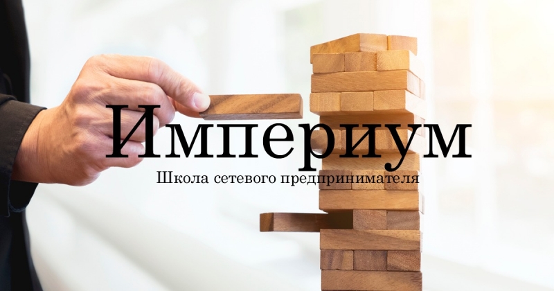 Доход на Партнерках