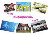 Ищу партнров в бизнес