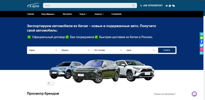 Ищем автодилеров для экспорта автомобилей из Китая в СНГ и Россию