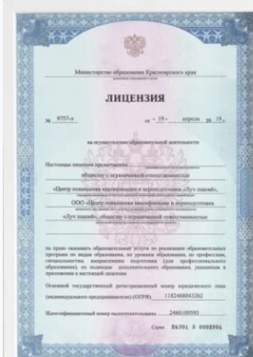 Курсы повышения квалификации для воспитателей дистанционно