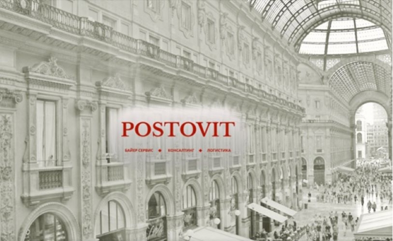 �����-������ �� ����� Postovit - ��� �������� � ������� �� ����������� ��������