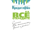 Помощь в получении кредитов и займов.