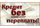 Лучший способ в получении Кредита с любой вашей КР.ИС.
