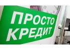 Помощь в получении кредита, частного займа без предоплаты