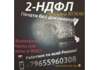 Подготовим пакет документов для всех видов кредита