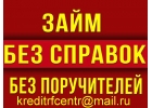 Деньги, займы, решение финансовых проблем