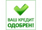 Кредит с нагрузкой и плохой КИ до 5 млн. руб