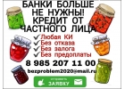 Банки больше не нужны. Кредит от частного лица.