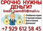 Частный Кредит по двум документам. История и просрочки не важны.