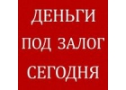 Недвижимость в залог. Перезалог. Ипотека