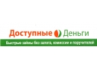 Доступный займ без проверок от частного инвестора.