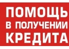 Нужны деньги Не теряйте время, обращайся к нам