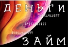 Оформим займ по договору залога недвижимого имущества