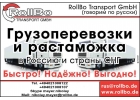 Таможенный брокер в Европы